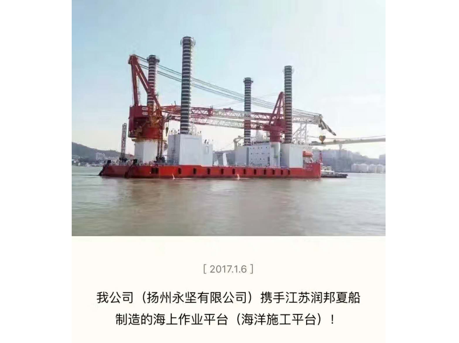 永堅(jiān)與海洋平臺配套的油缸